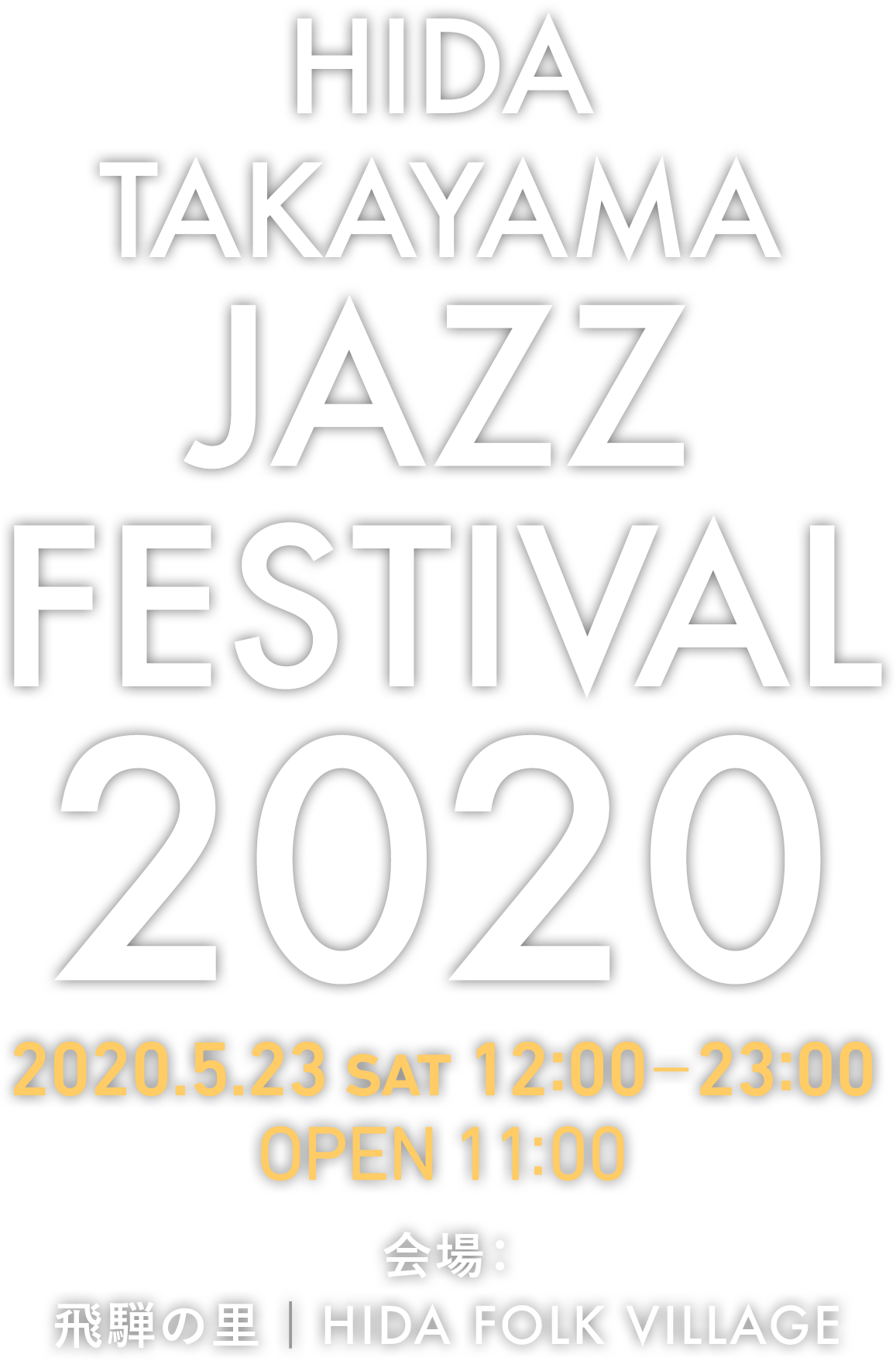 Hida Takayama Jazz Festival 飛騨高山ジャズフェスティバル
