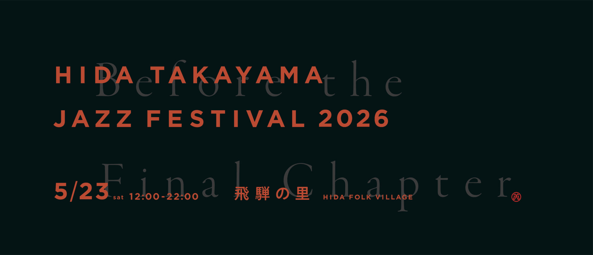 HIDA TAKAYAMA JAZZ FESTIVAL