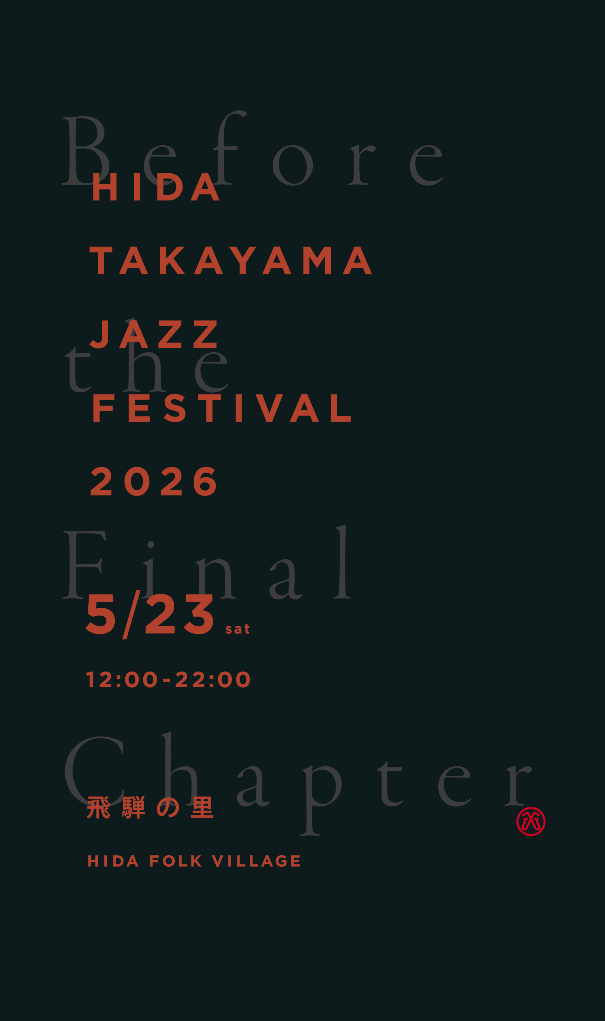 HIDA TAKAYAMA JAZZ FESTIVAL